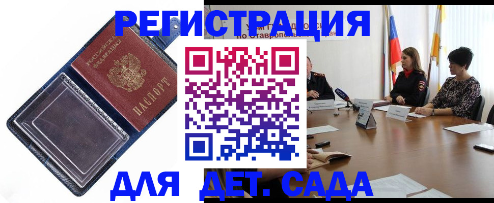 временная регистрация для всех в Котельниках